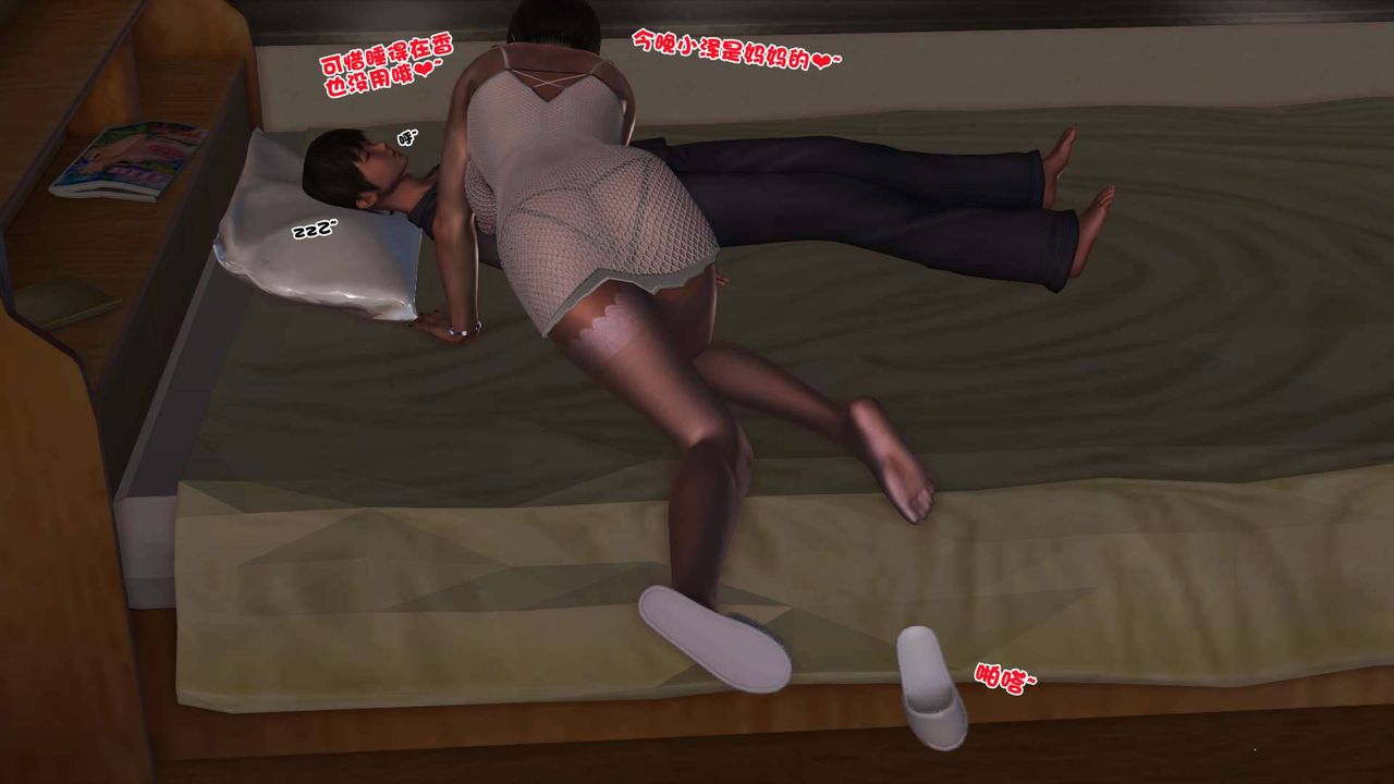 [3D]卖茶叶的妈妈第05章-上