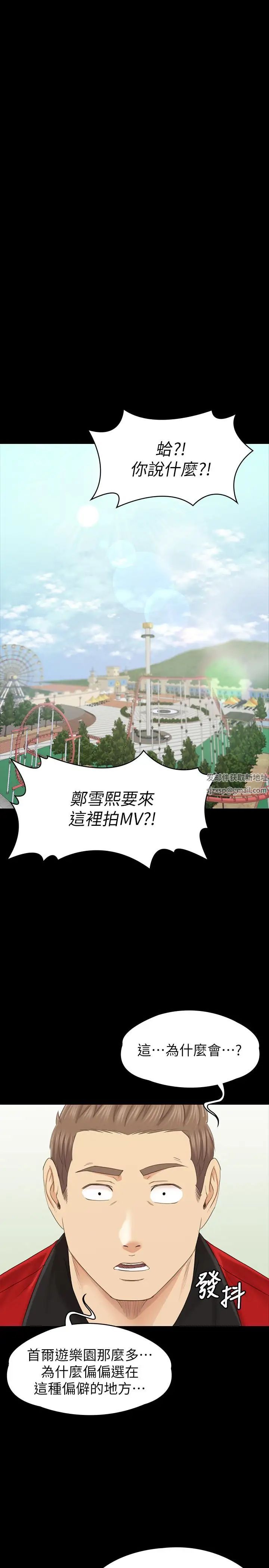 KTV情人最终话-最后的云霄飞车