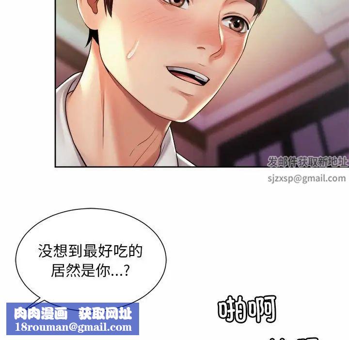 社内恋爱第17话