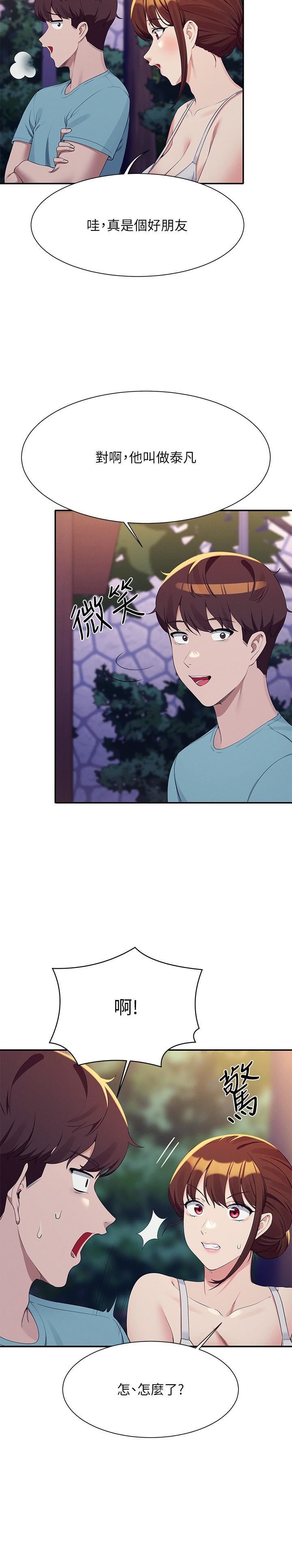 谁说理组没正妹?第98话-尽情抽插我…♥