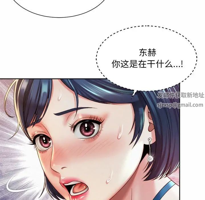 社内恋爱第17話