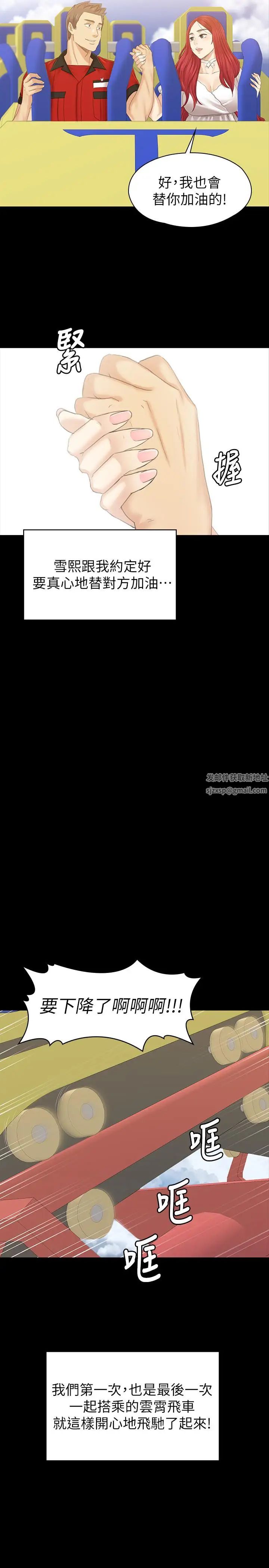 KTV情人最终话-最后的云霄飞车