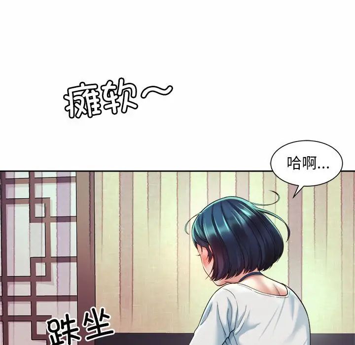 社内恋爱第17话