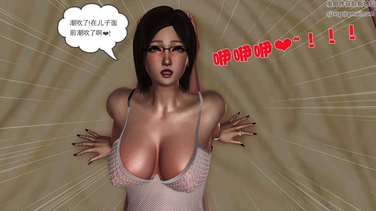 [3D]賣茶葉的媽媽第05章-中