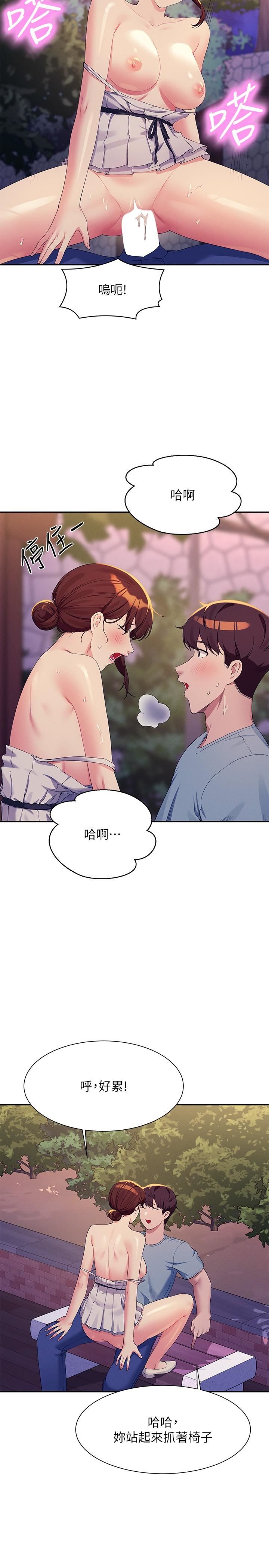 谁说理组没正妹?第99话-学长，我喜欢你