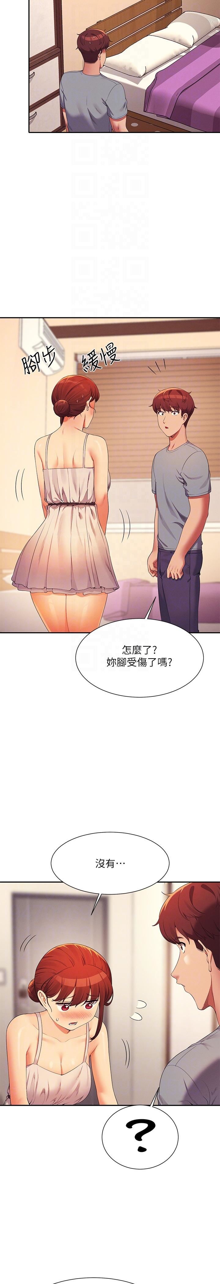 谁说理组没正妹?第99话-学长,我喜欢你