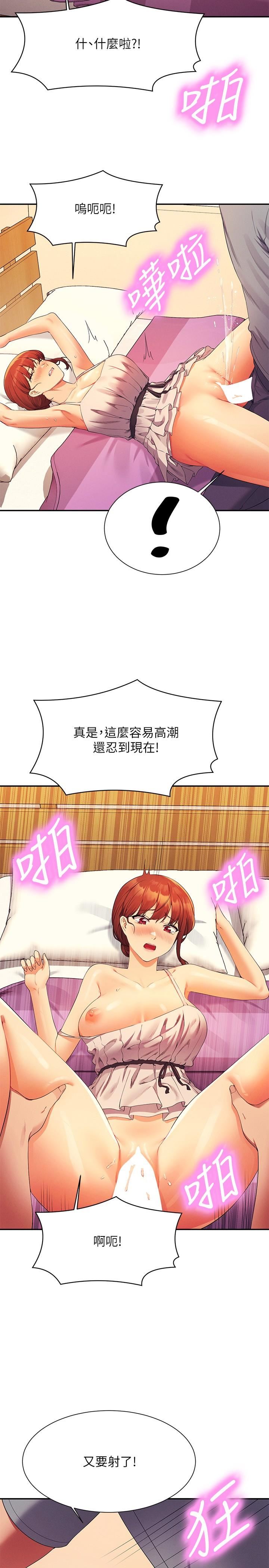 谁说理组没正妹?第99话-学长,我喜欢你