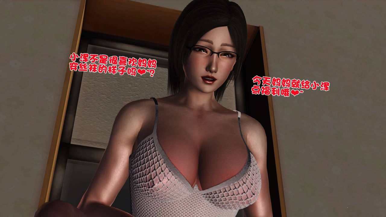 [3D]卖茶叶的妈妈第05章-中