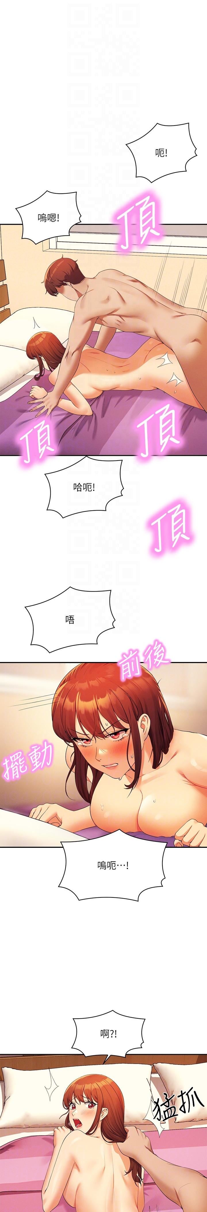 谁说理组没正妹?第99话-学长，我喜欢你