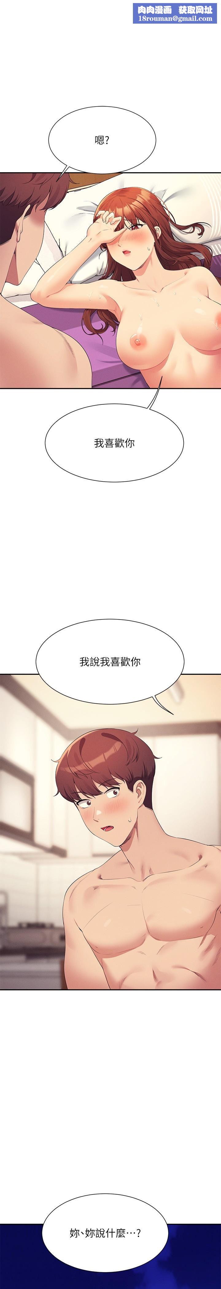 谁说理组没正妹?第100话-告白之后去海边约会