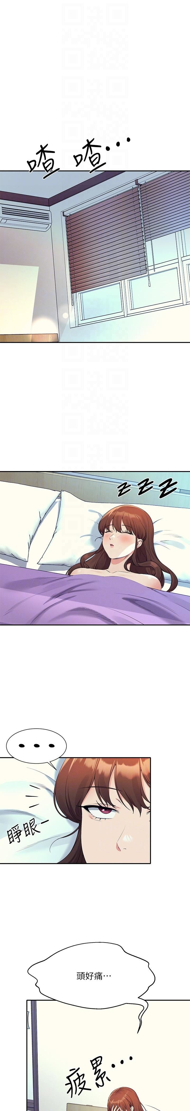 谁说理组没正妹?第100话-告白之后去海边约会