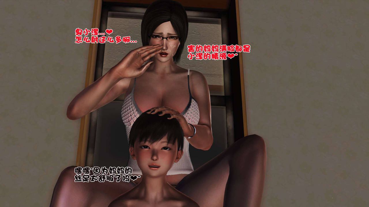 [3D]卖茶叶的妈妈第05章-下