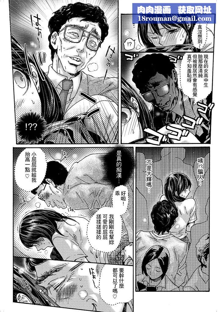 初次体验是姊姊的男朋友第3话