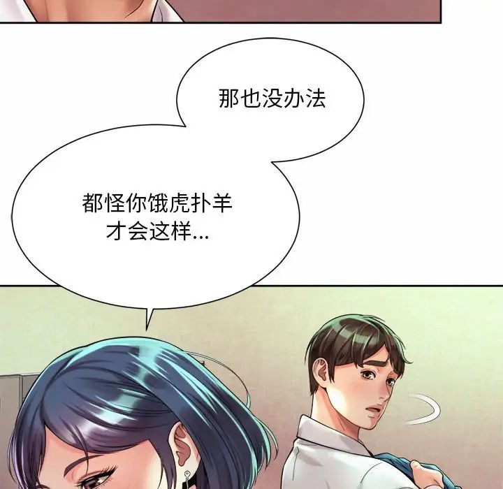 社内恋爱第18話