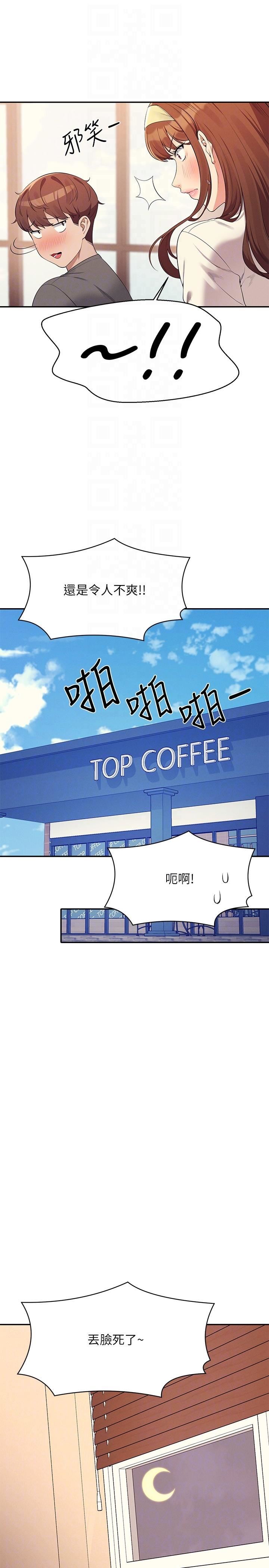 谁说理组没正妹?第100话-告白之后去海边约会