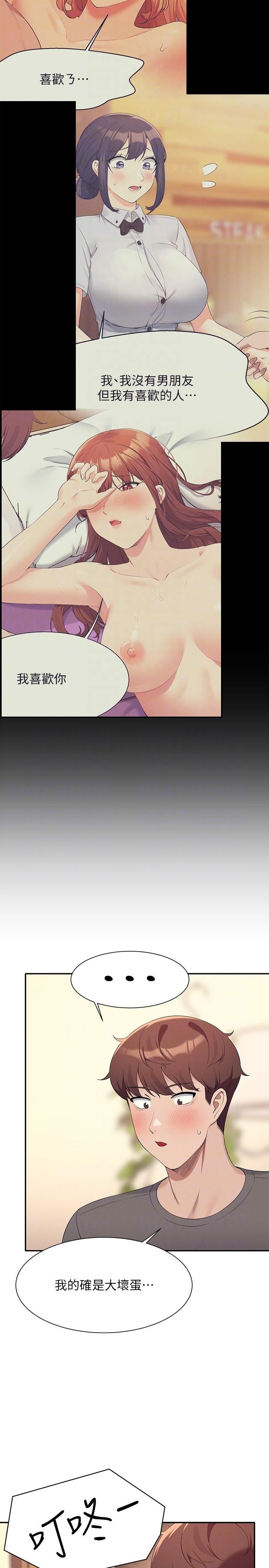 誰說理組沒正妹?第100話-告白之後去海邊約會