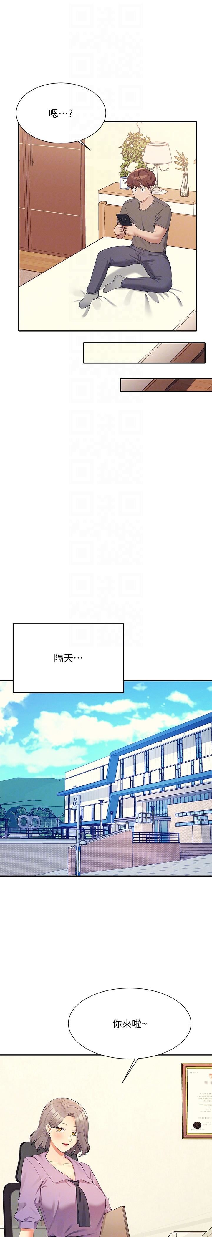 谁说理组没正妹?第100话-告白之后去海边约会