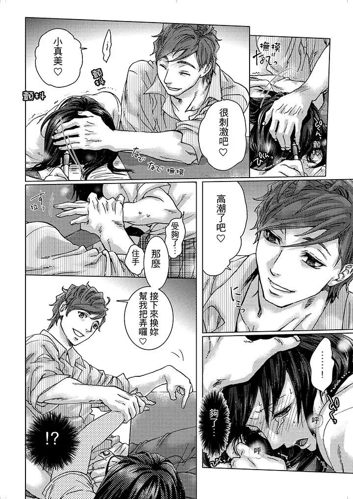 初次體驗是姊姊的男朋友第5話