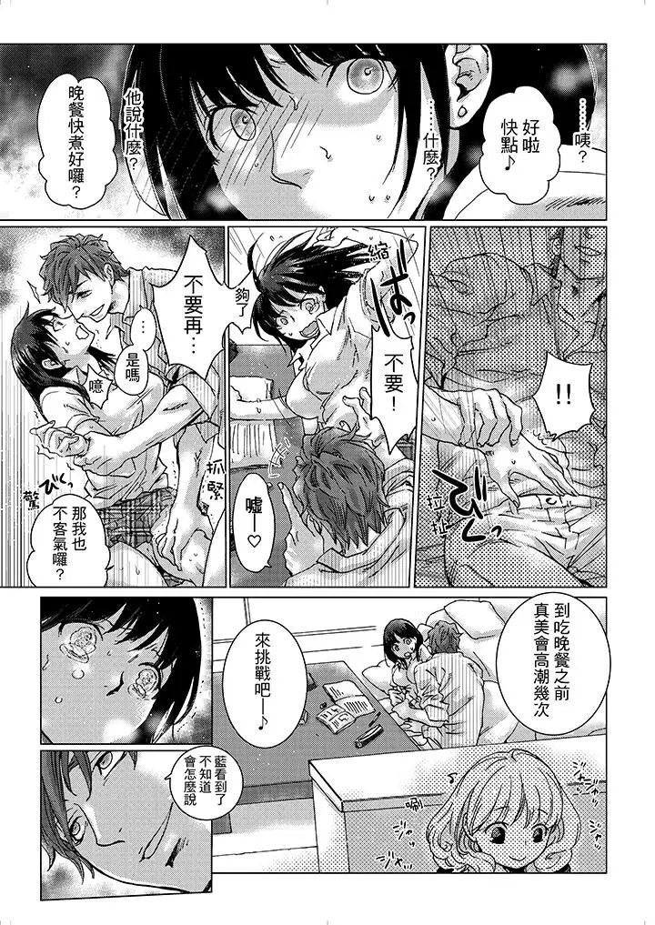 初次体验是姊姊的男朋友第5话