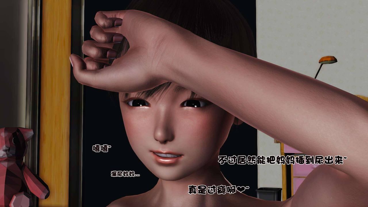 [3D]賣茶葉的媽媽第05章-下