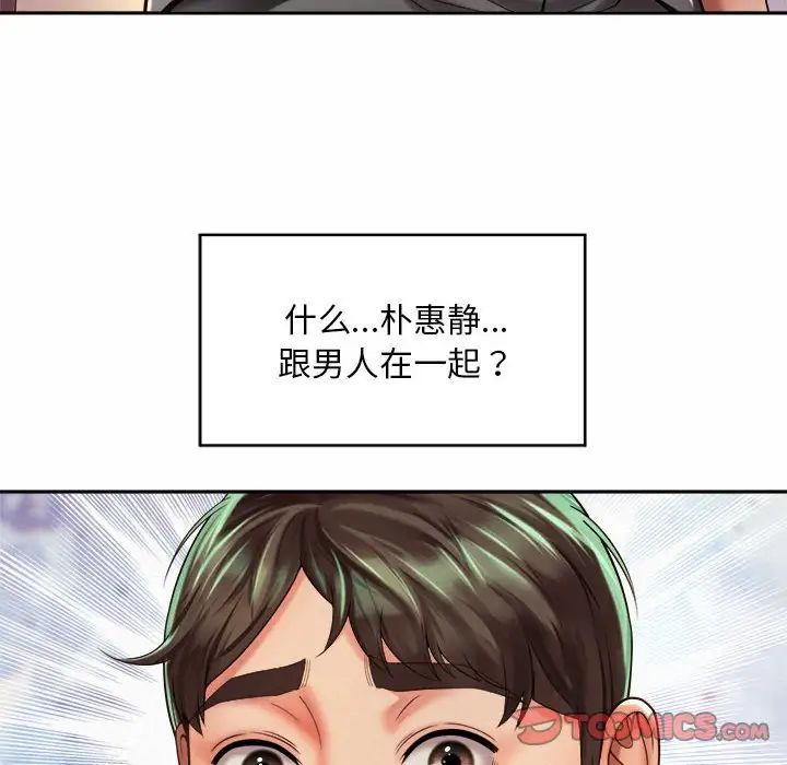 社内恋爱第18话