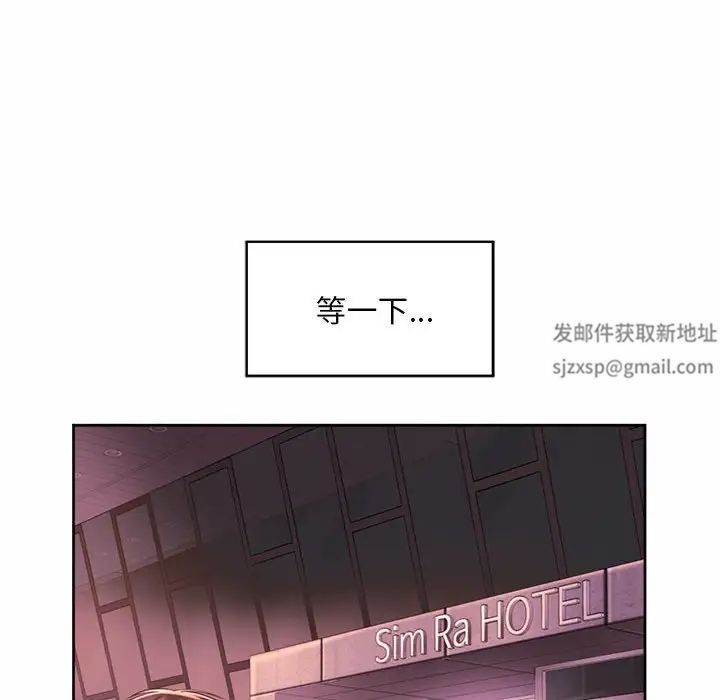 社内恋爱第18话