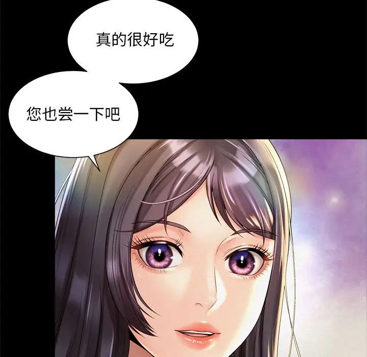 社内恋爱第19話