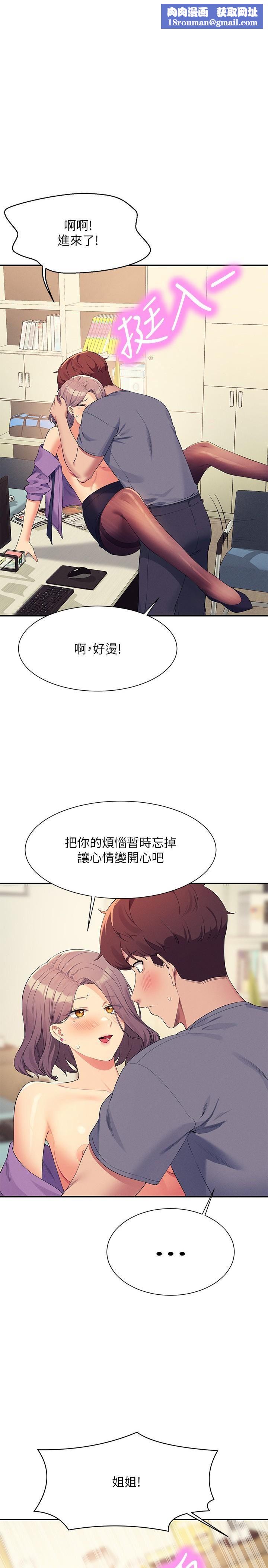 谁说理组没正妹?第102话-勐烈喷向教授的精液