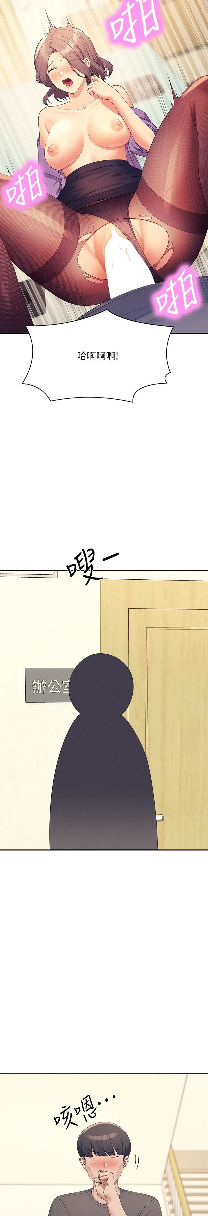 谁说理组没正妹?第102话-勐烈喷向教授的精液