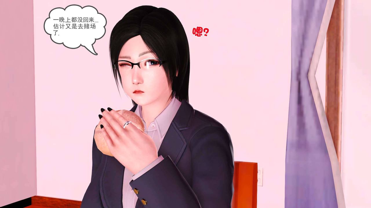 [3D]卖茶叶的妈妈第06章-上