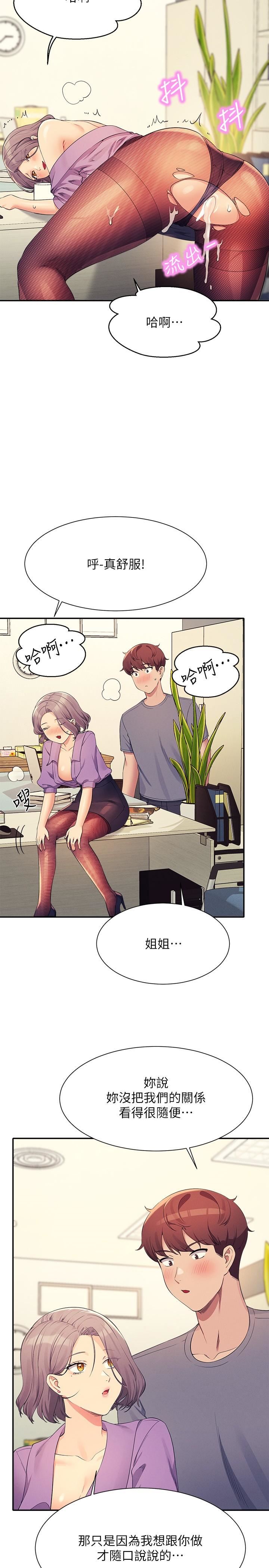 谁说理组没正妹?第102话-勐烈喷向教授的精液