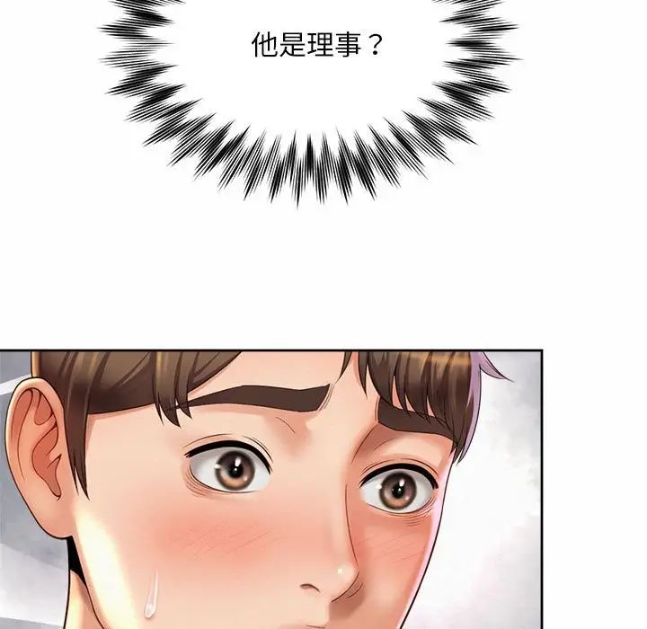 社内恋爱第19話