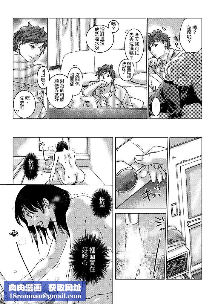 初次体验是姊姊的男朋友第7话