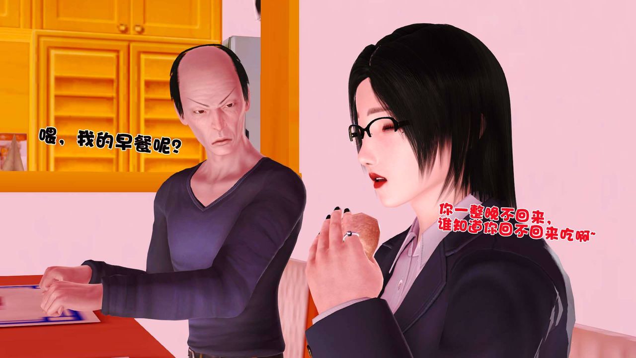 [3D]卖茶叶的妈妈第06章-上