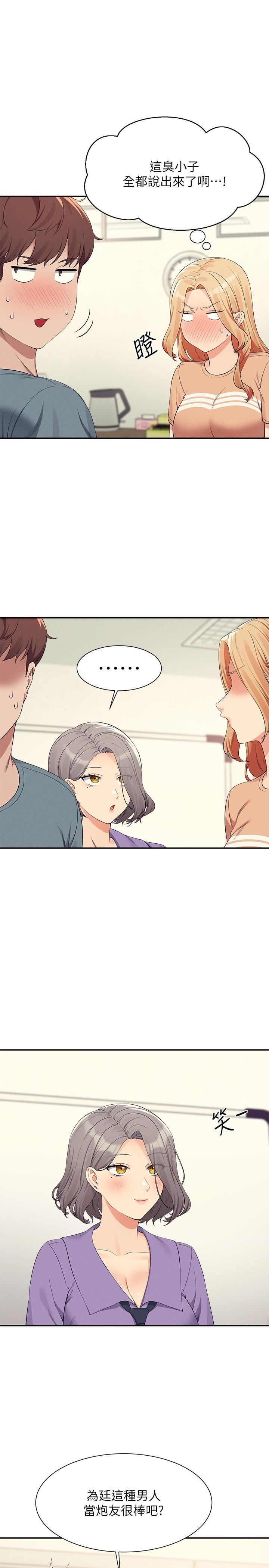 谁说理组没正妹?第102话-勐烈喷向教授的精液