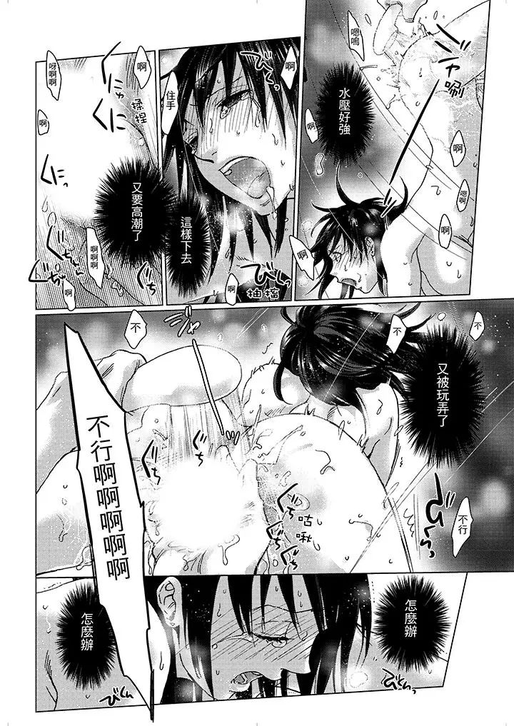 初次体验是姊姊的男朋友第8话