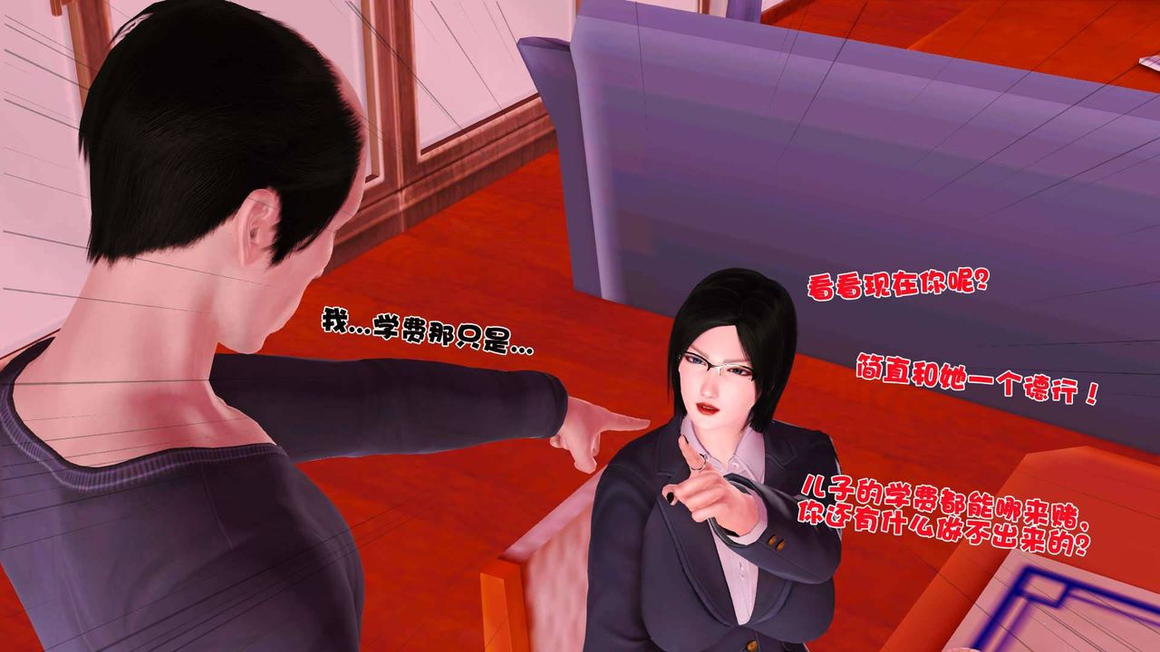 [3D]卖茶叶的妈妈第06章-上