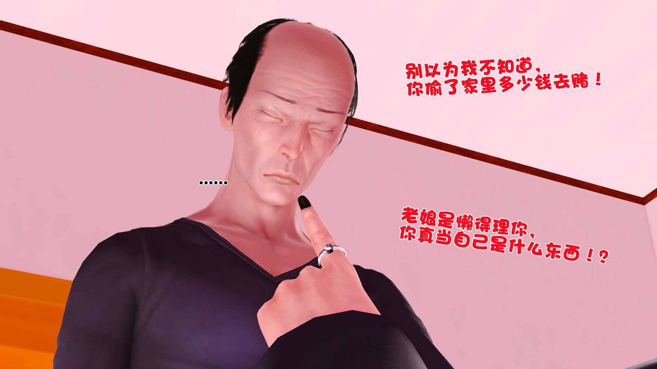 [3D]卖茶叶的妈妈第06章-上