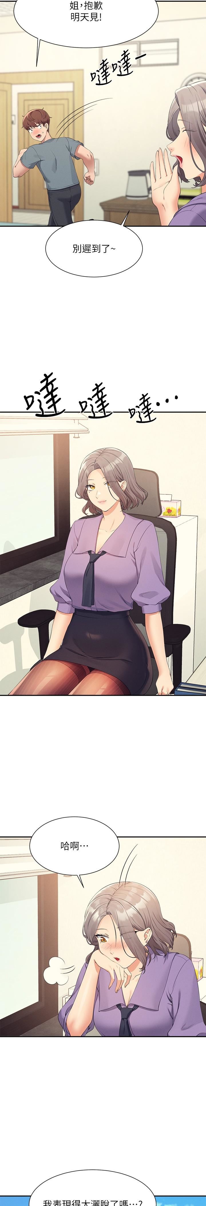 誰說理組沒正妹?第102話-勐烈噴向教授的精液