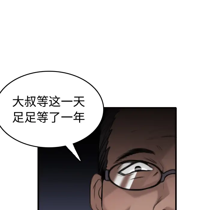 炼狱鬼岛第9话