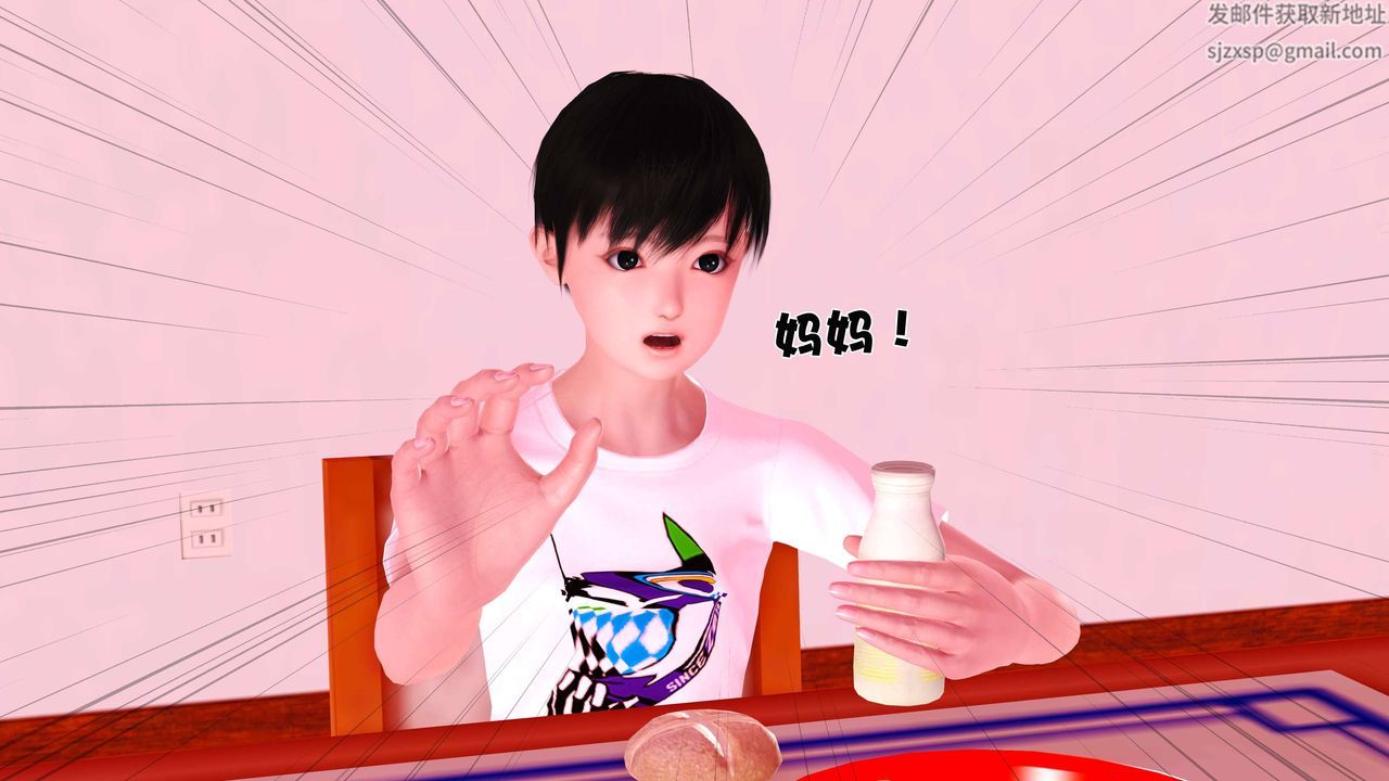 [3D]卖茶叶的妈妈第06章-上