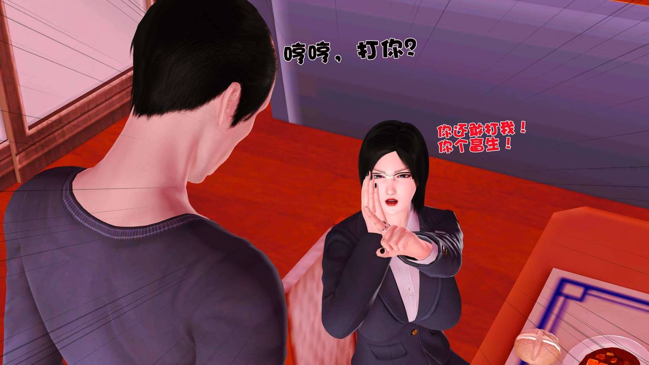 [3D]卖茶叶的妈妈第06章-上