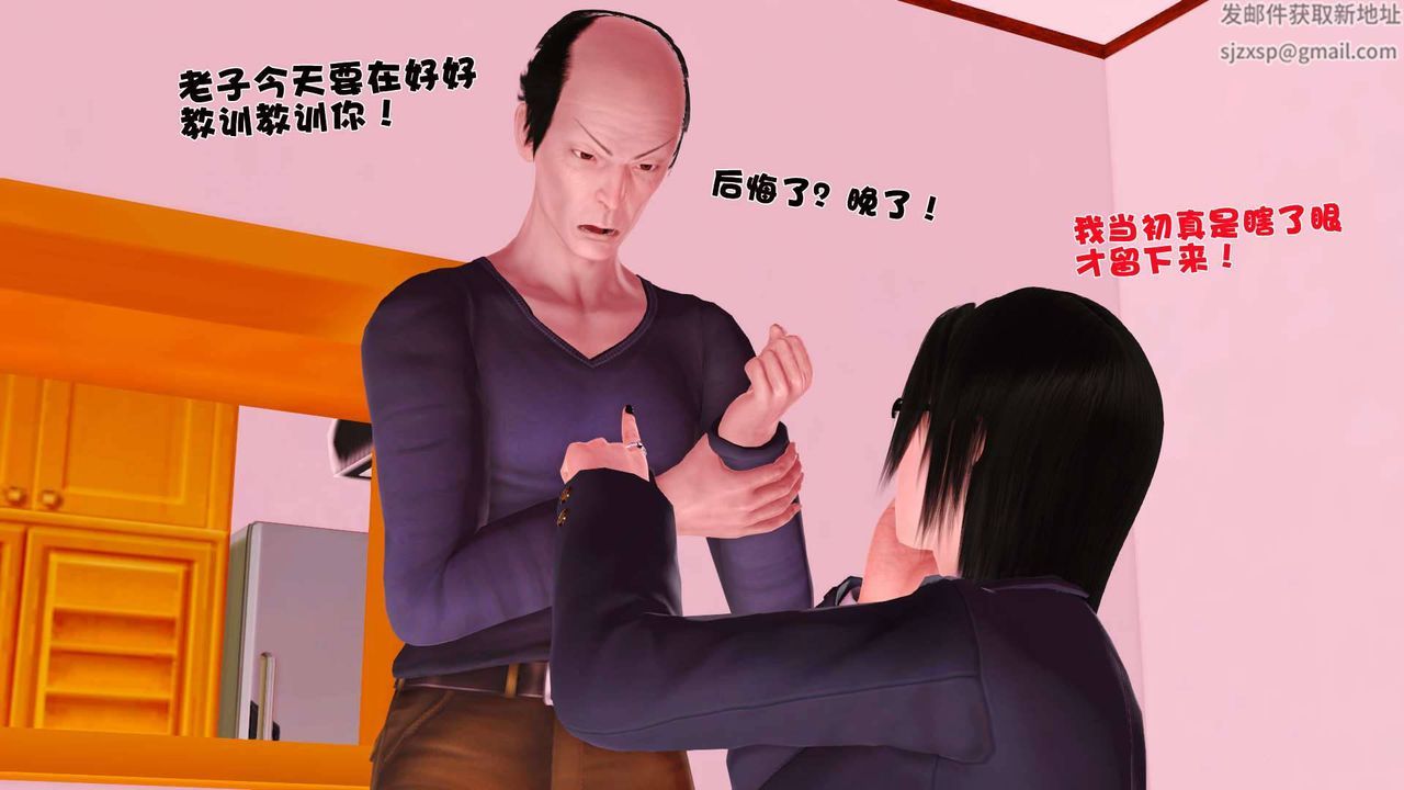 [3D]卖茶叶的妈妈第06章-上