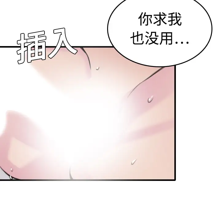 炼狱鬼岛第9话