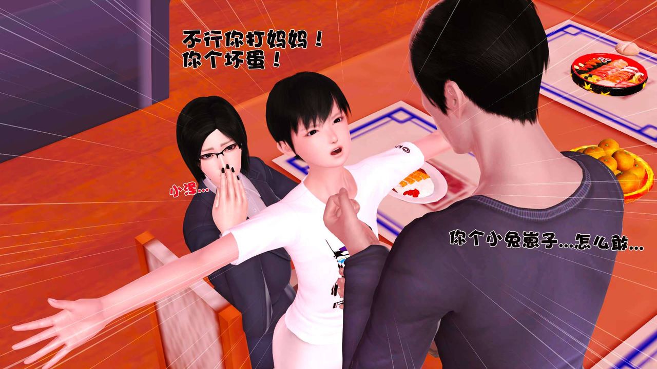 [3D]賣茶葉的媽媽第06章-上