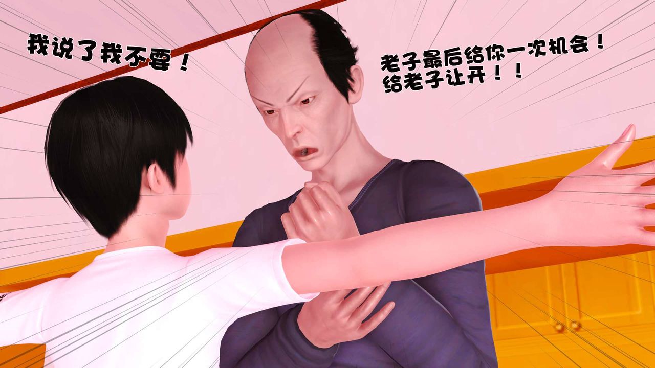 [3D]卖茶叶的妈妈第06章-上