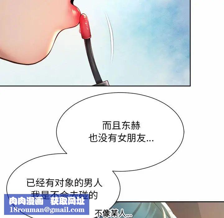 社内恋爱第19话