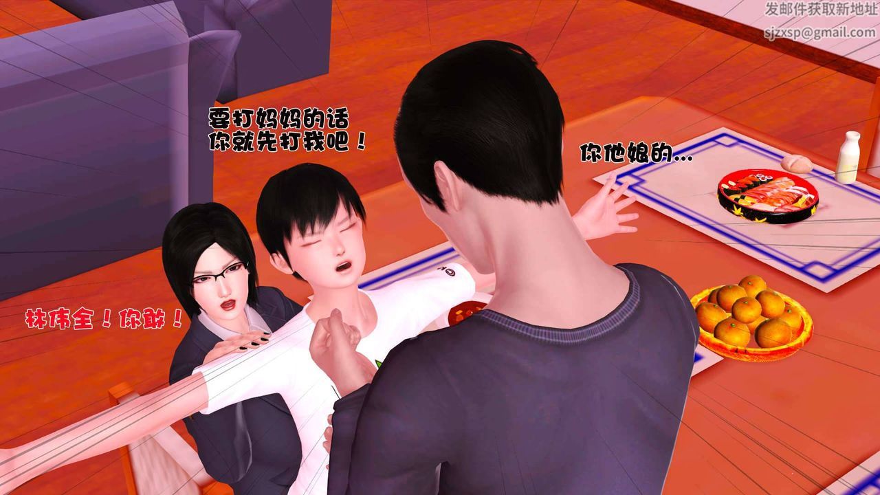 [3D]卖茶叶的妈妈第06章-上