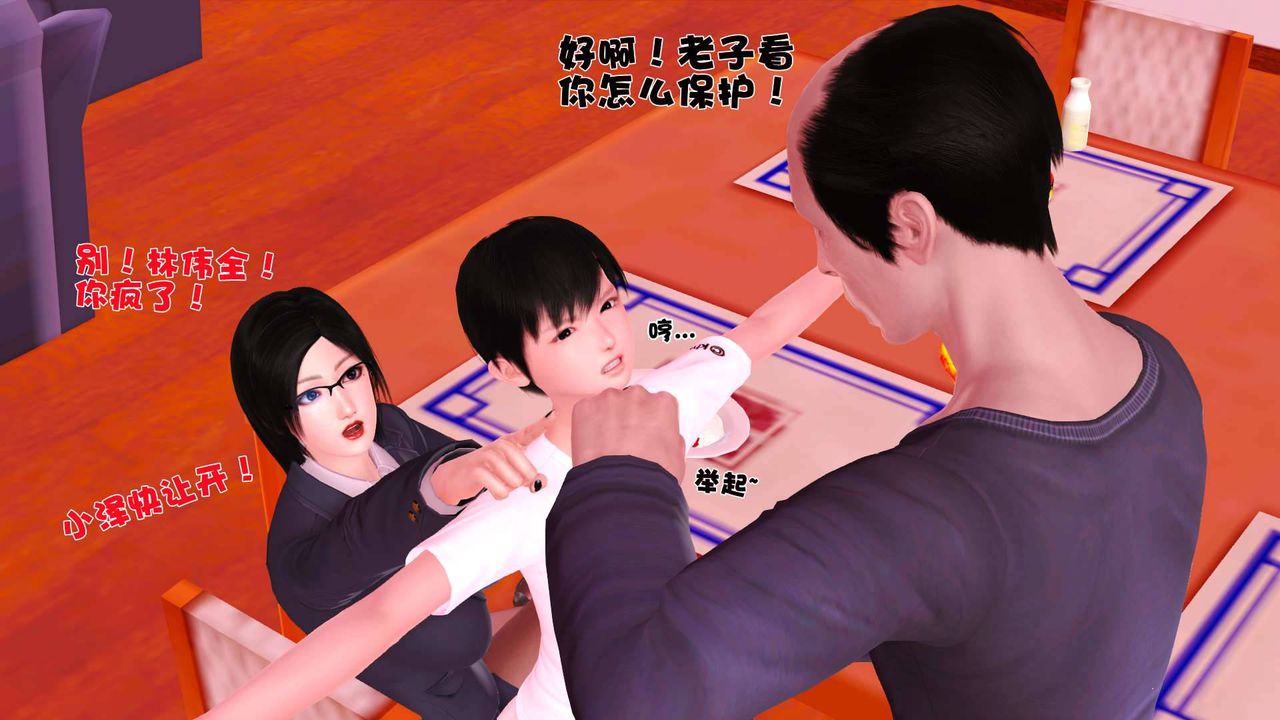 [3D]賣茶葉的媽媽第06章-上