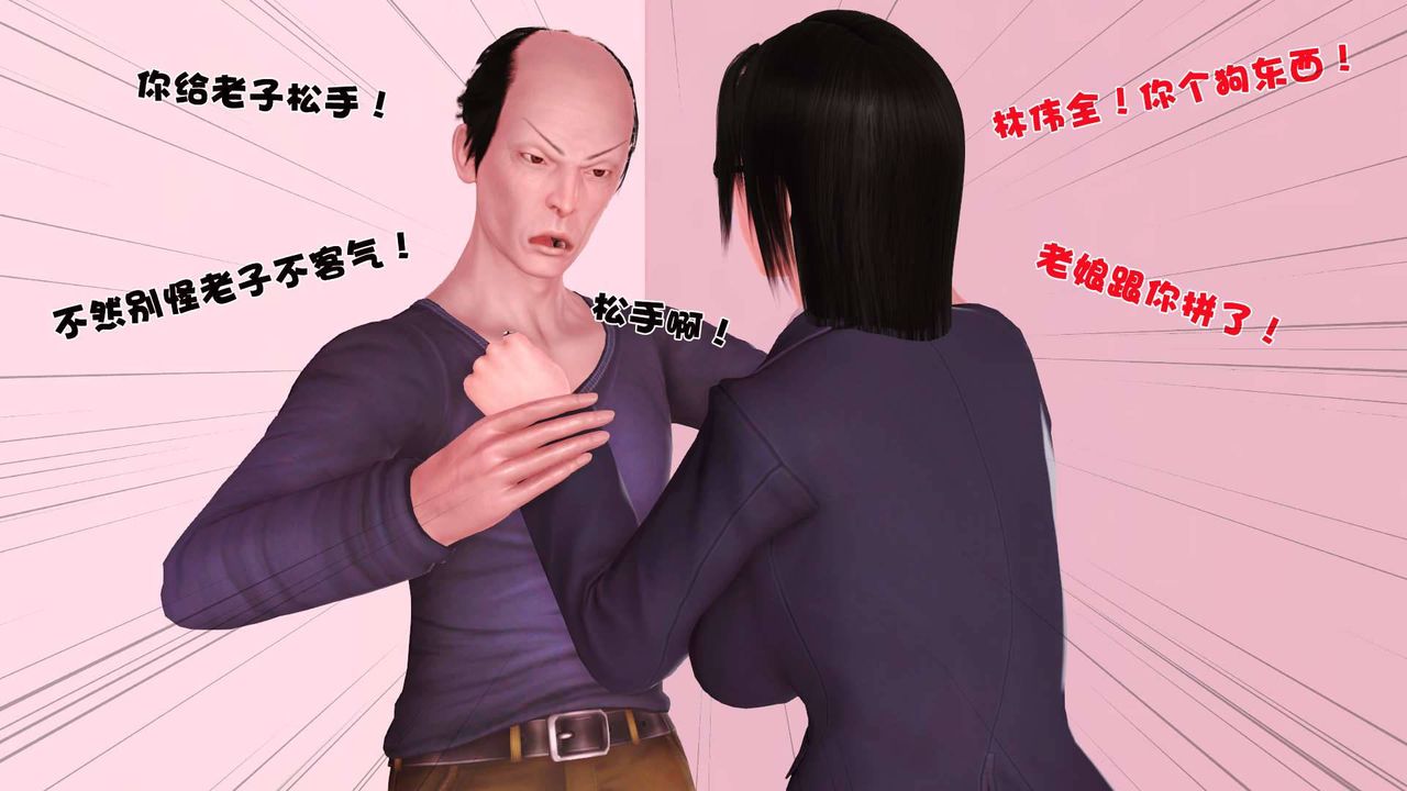 [3D]卖茶叶的妈妈第06章-上